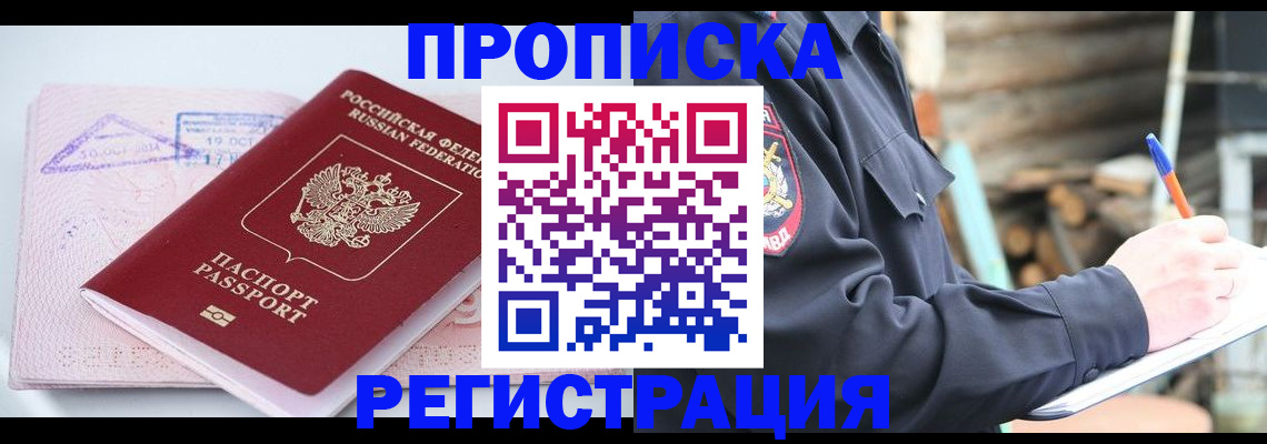 прописка иностранных граждан в Меленках