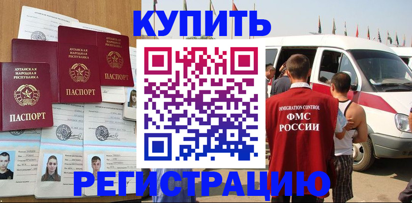 временная регистрация адрес в Меленках