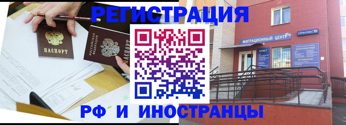 прописка ребенка в Меленках